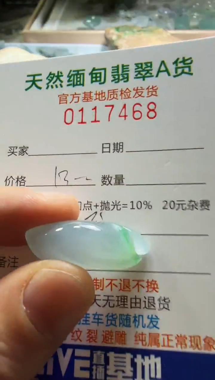 未镶嵌定制翡翠自****8翡翠