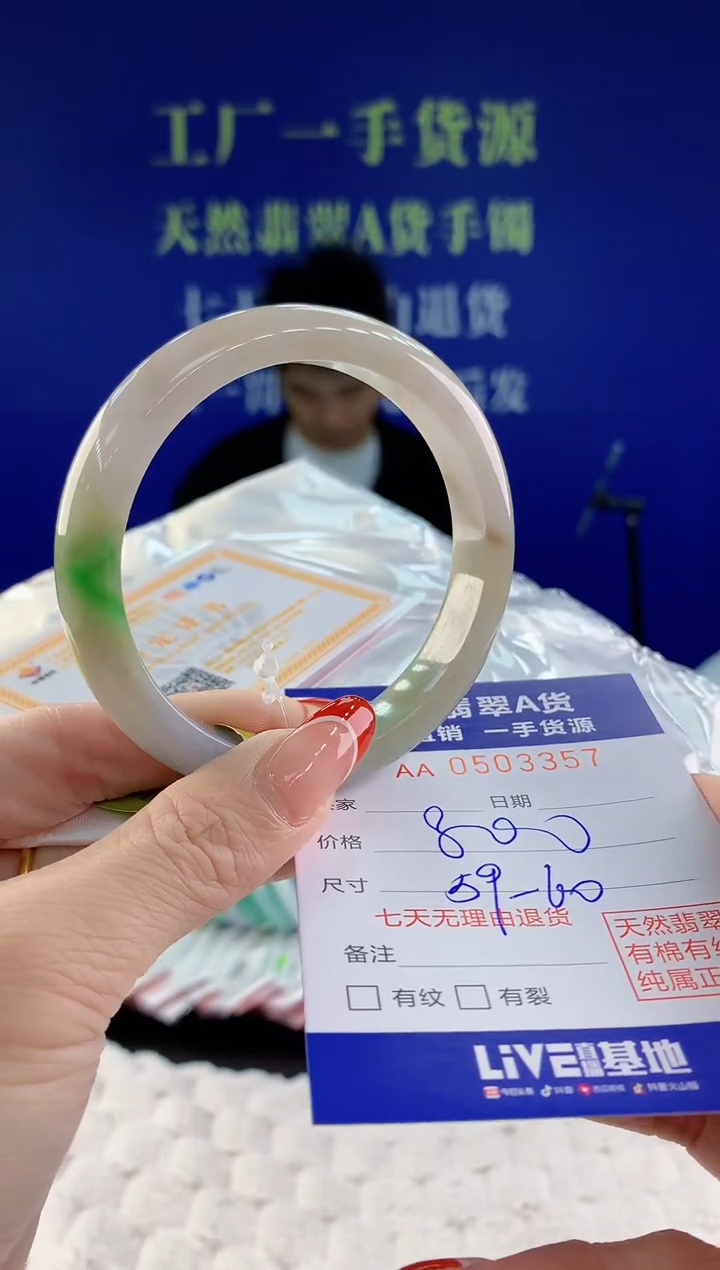 【闪购商品】翡翠手镯未镶嵌57天然A货翡翠