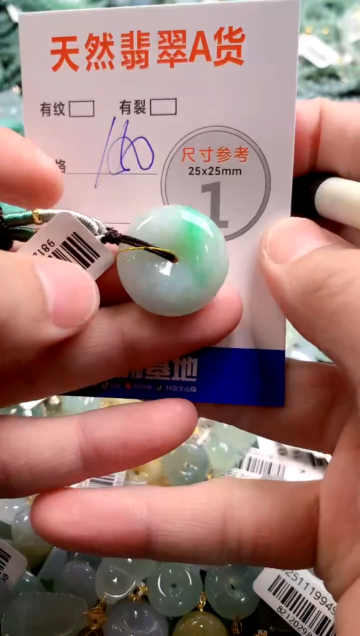 颈饰未镶嵌翡翠0786160551