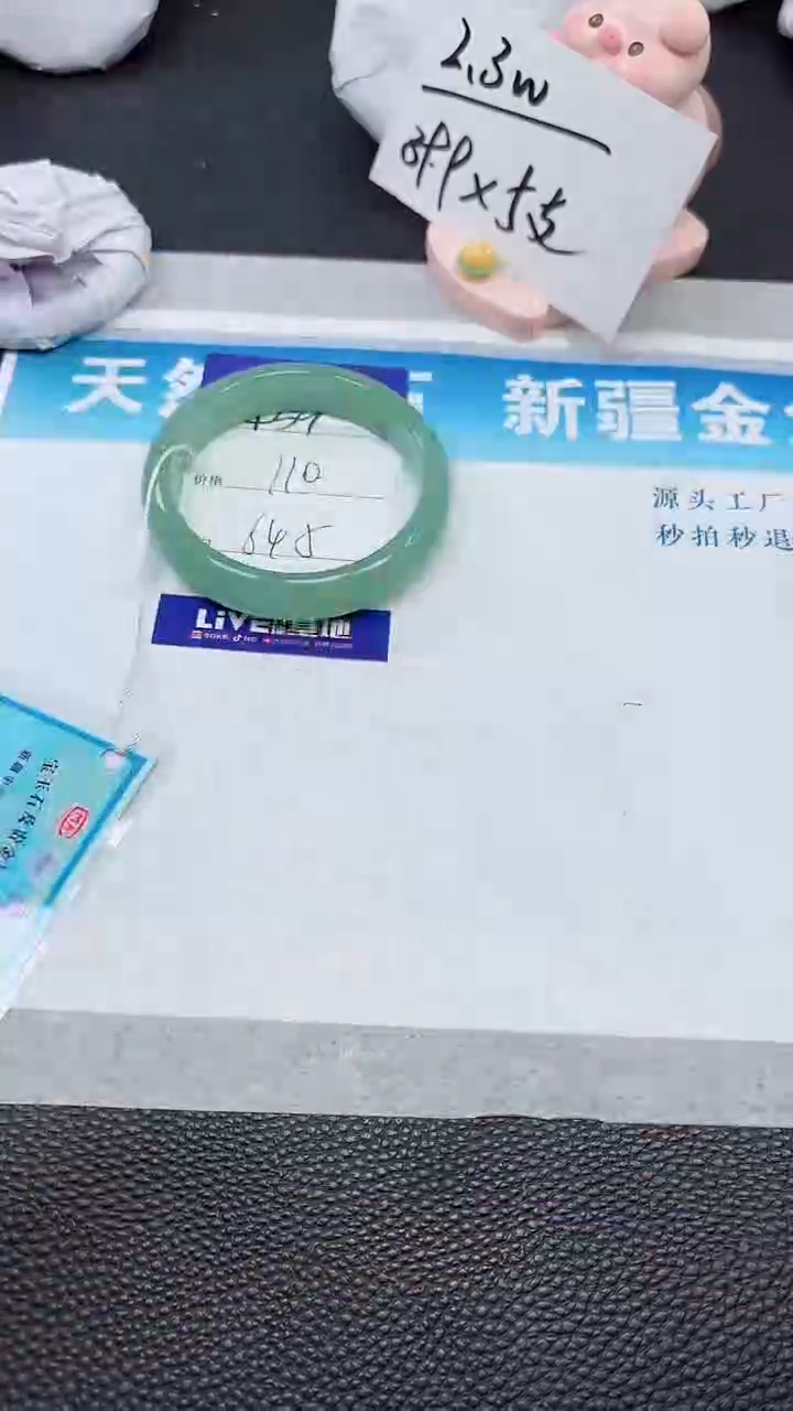 【闪购商品】石英质玉手镯未镶嵌459