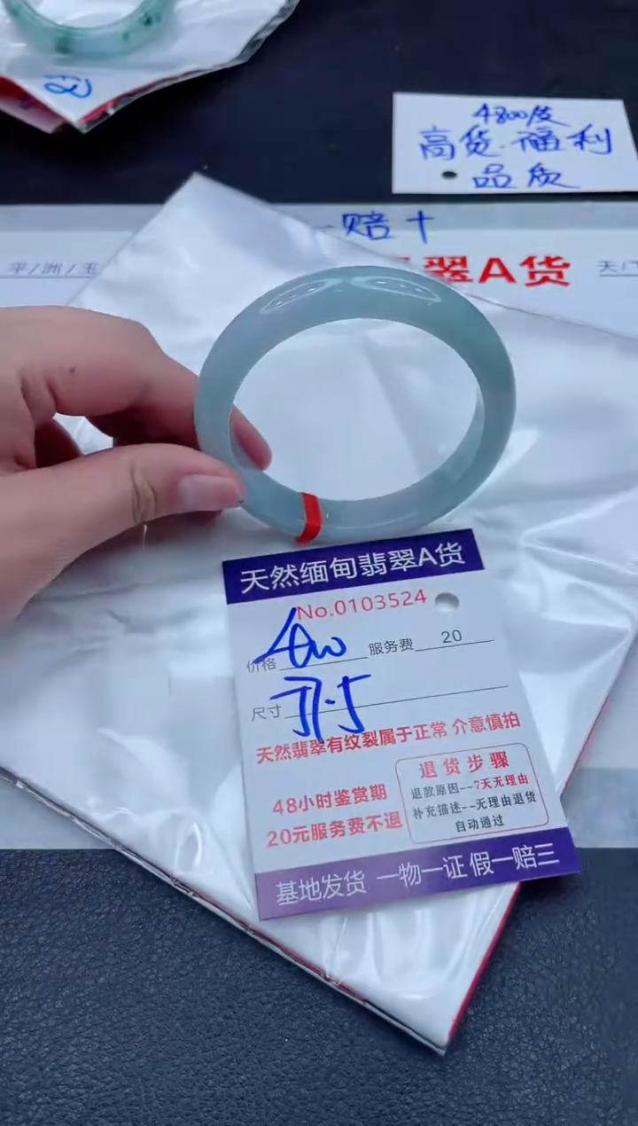 未镶嵌手镯翡翠400.000000