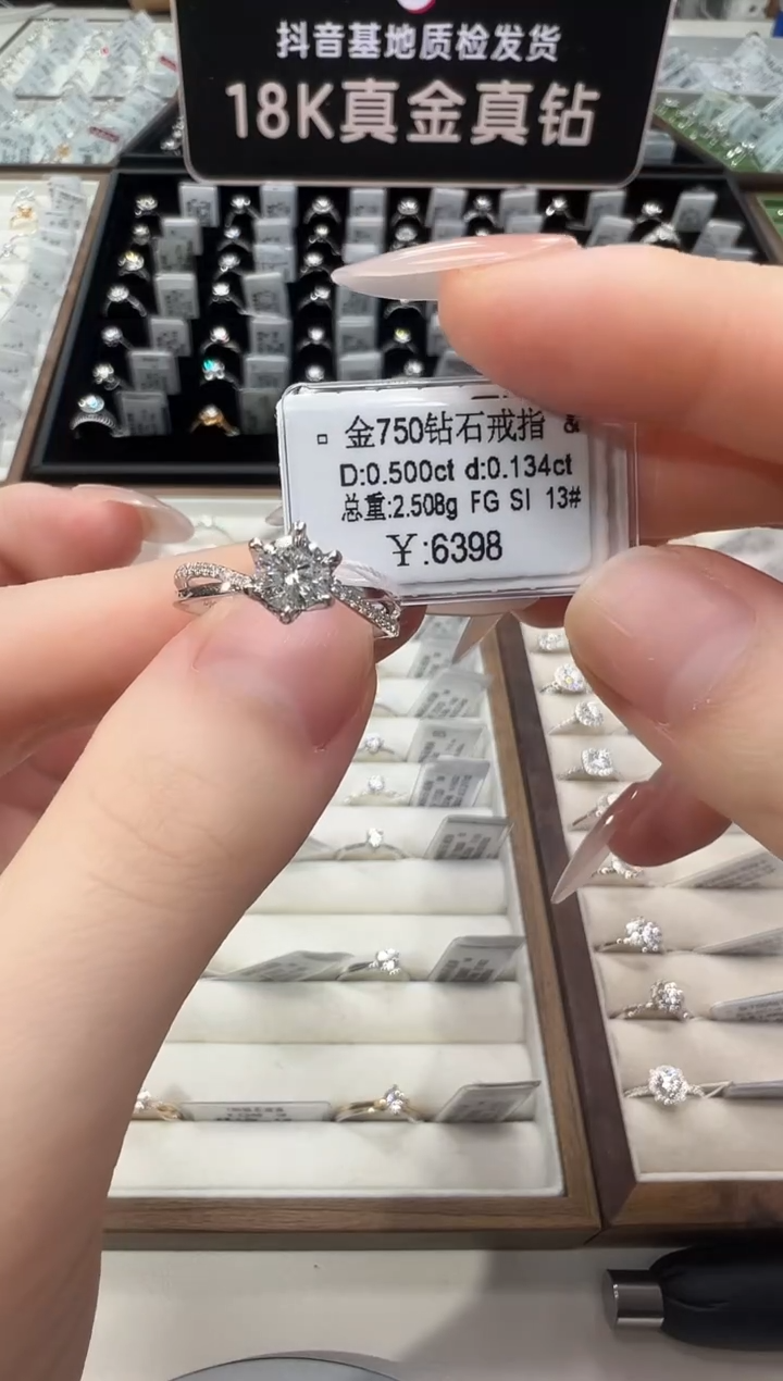18K金镶嵌戒指/指环钻石天然真钻 抖音基地质检发货
