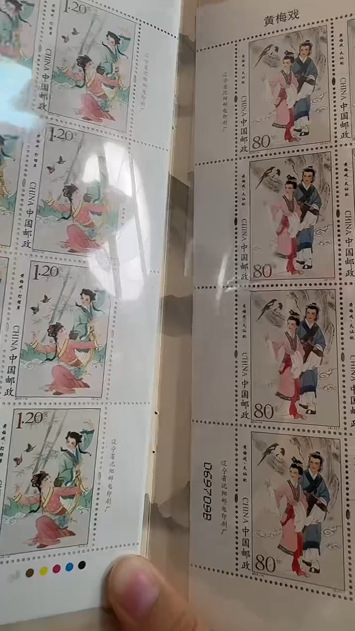 黄梅戏大版邮票整版