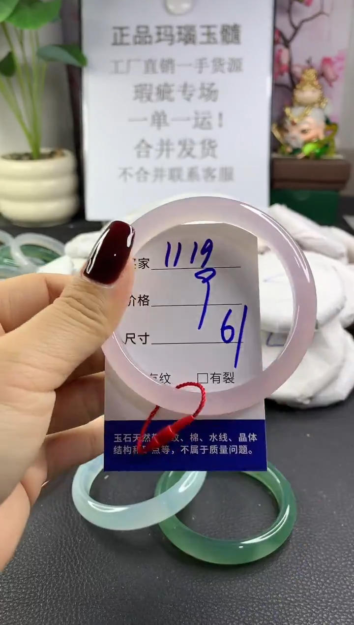 手镯玛瑙/玉髓未镶嵌1119