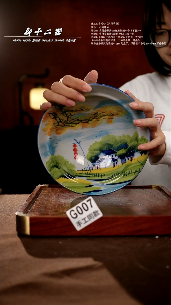 .G00新十二器瓷器