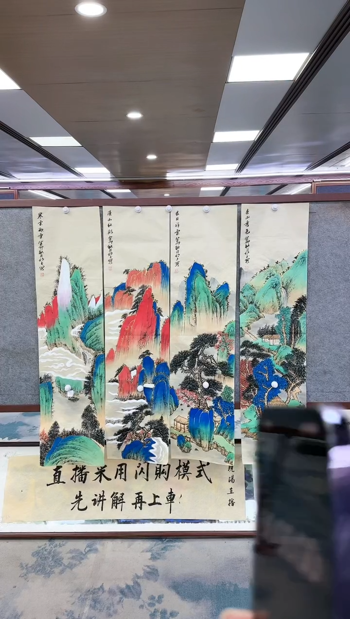 【闪购商品】绘画DC张伦玉-四条屏-山水国画