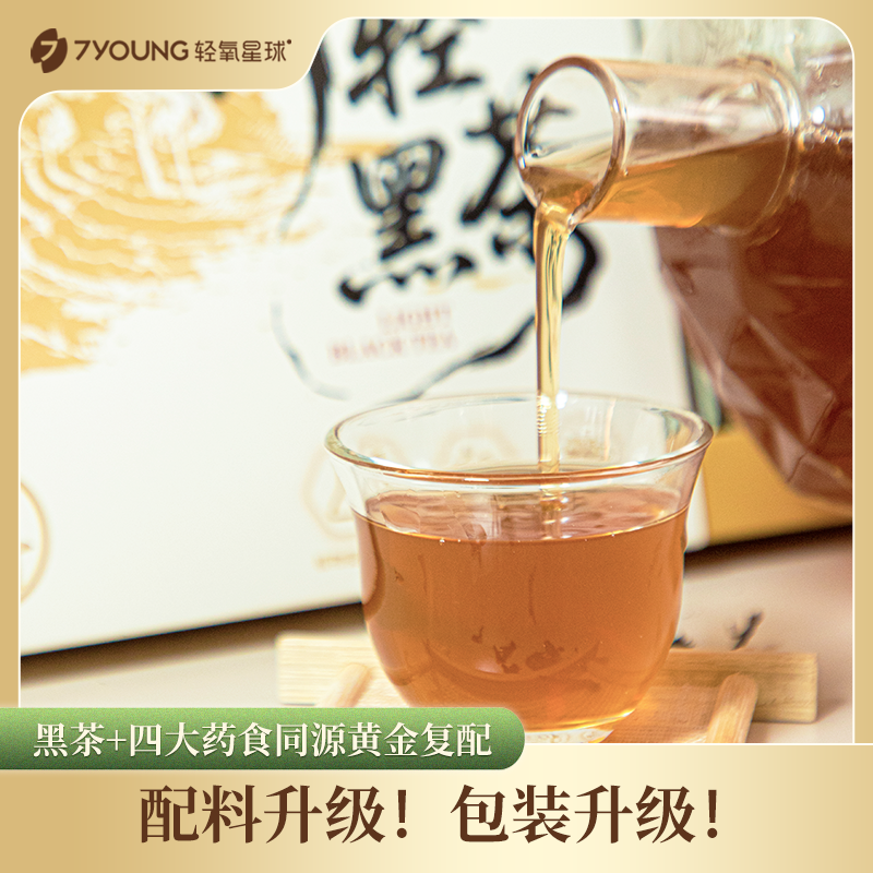 【湖南农大】熊猫栀子素白茶（升级版）20g&纤轻黑茶（升级版）20g