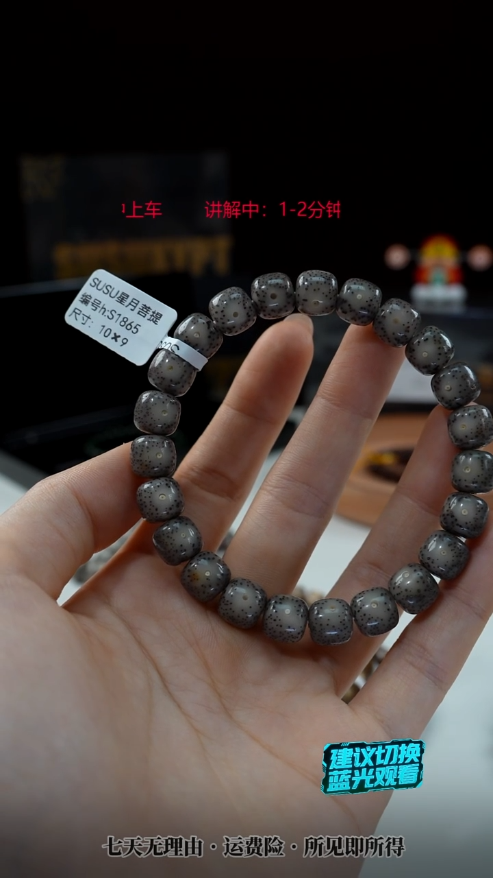 吊坠星月菩提SUSU星月菩提S1865