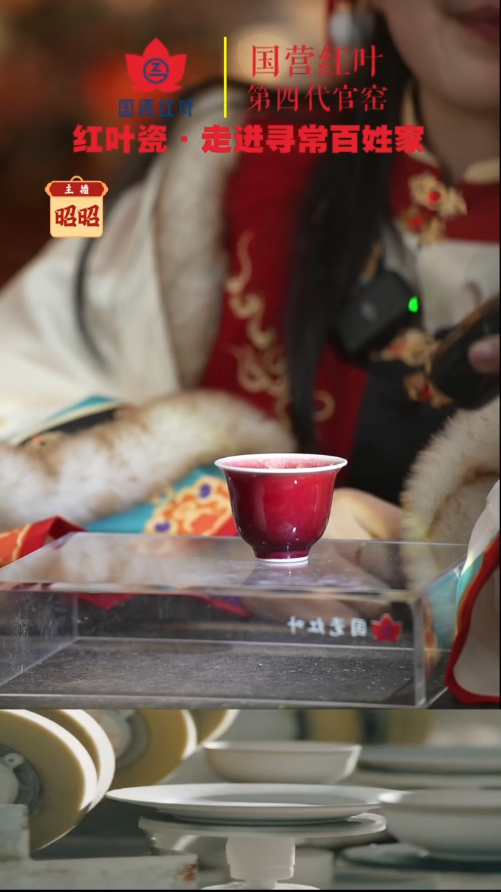 陶瓷（红叶手作）铃铛杯-郎红