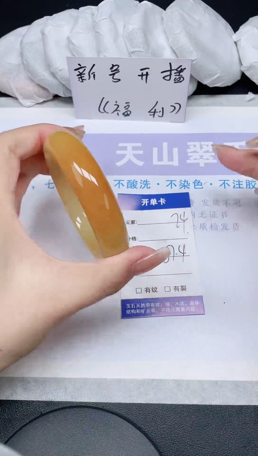 未镶嵌手镯石英质玉多样性发货-74-57/8