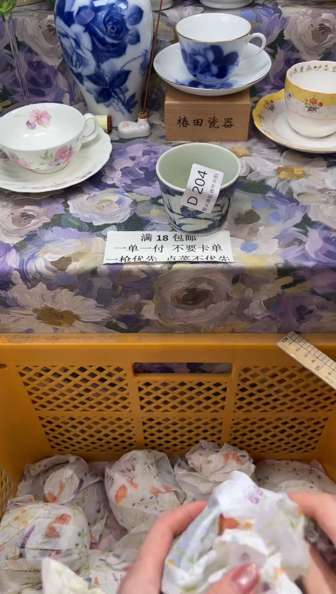 瓷片、****～D        204