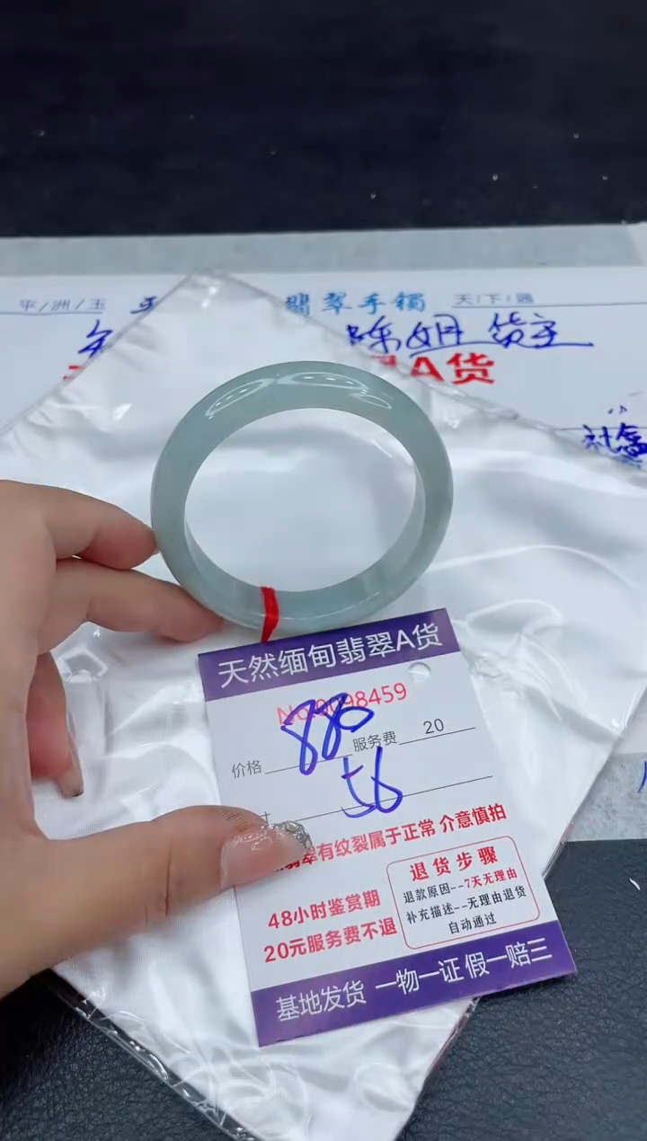 【闪购商品】翡翠手镯未镶嵌88888888