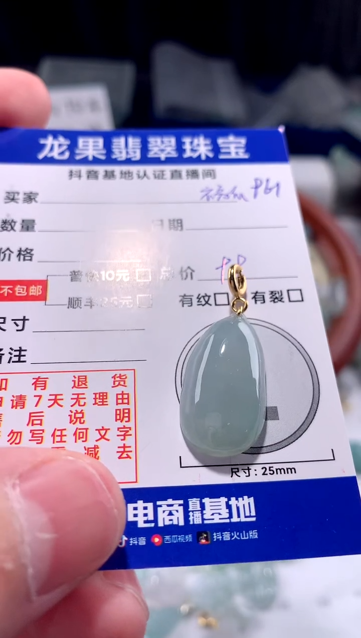 【闪购商品】翡翠颈饰未镶嵌福瓜961