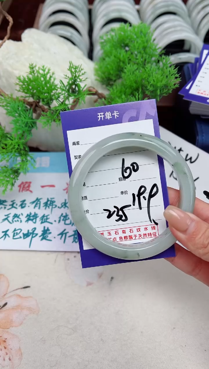 【闪购商品】石英质玉手镯未镶嵌235