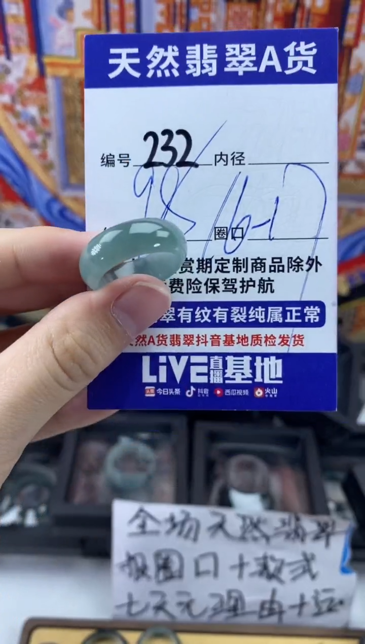 未镶嵌戒指翡翠232