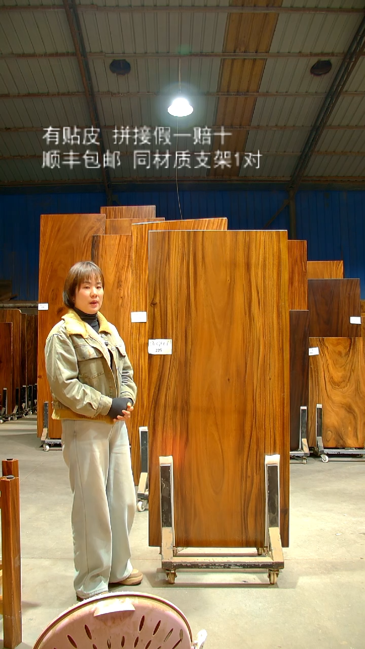 木/南美胡桃木/C225-170*79*6带脚