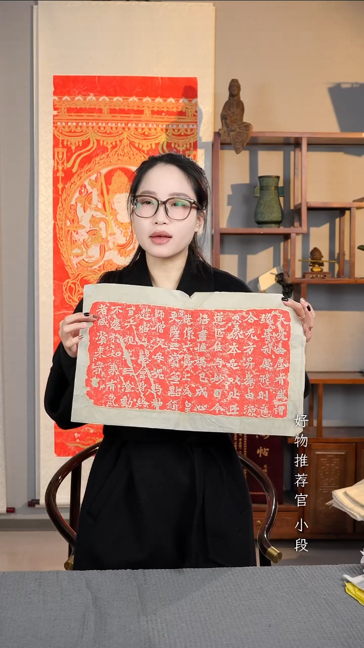 拓片用纸印石《比丘道匠造像记》