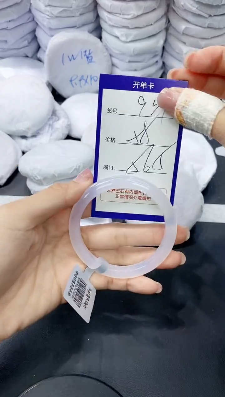 玛瑙/玉髓手镯未镶嵌957