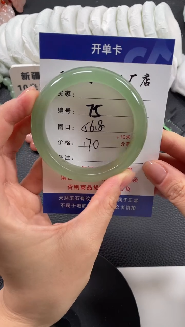 【闪购商品】石英质玉手镯未镶嵌56.8