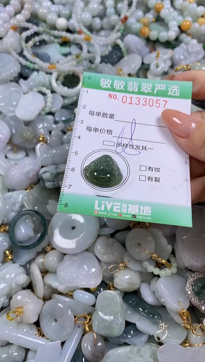 【闪购商品】翡翠颈饰未镶嵌闪购0133057