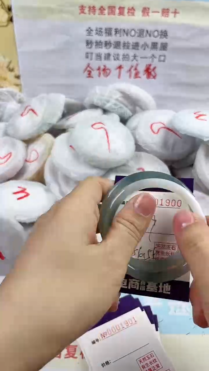 玛瑙/玉髓手镯未镶嵌1900