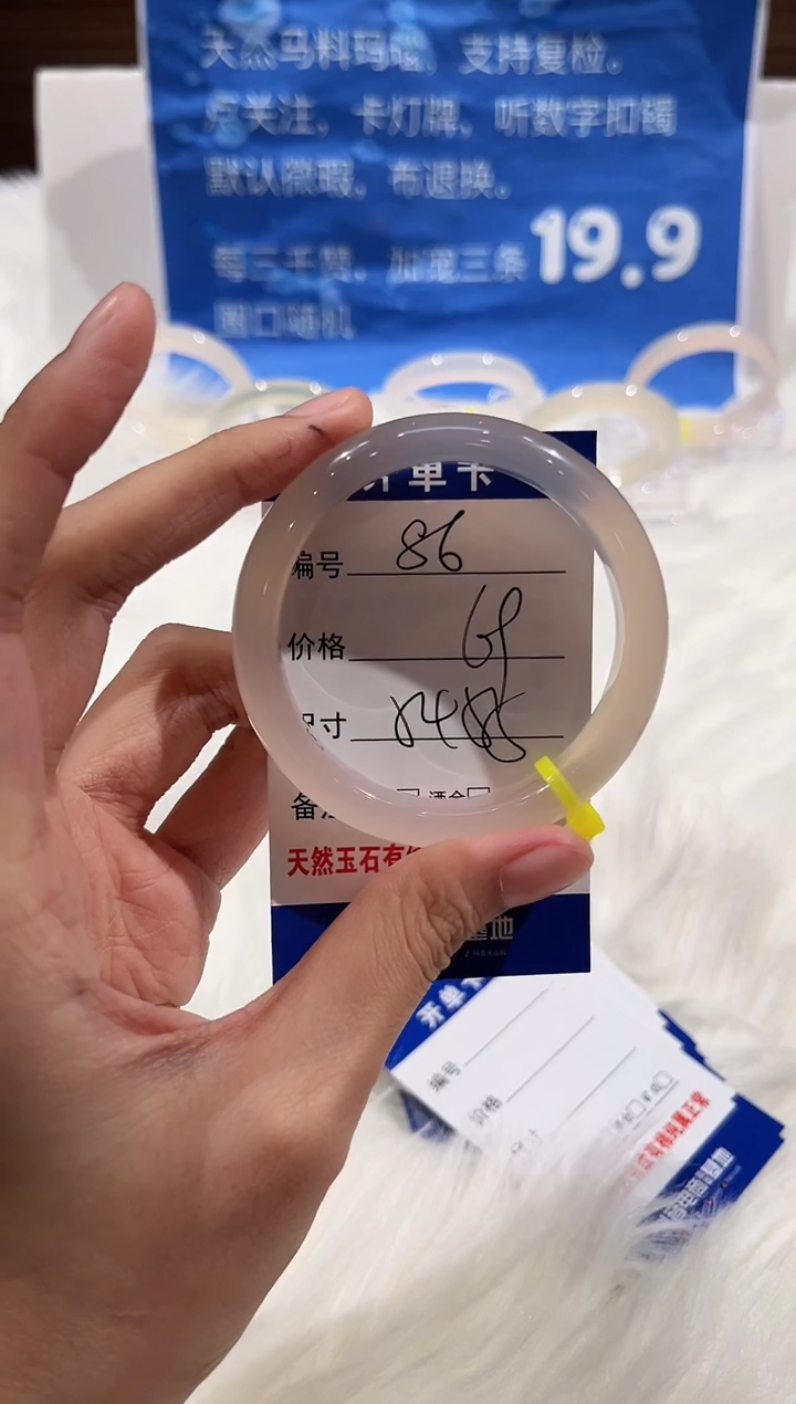 手镯玛瑙/玉髓未镶嵌86-54+