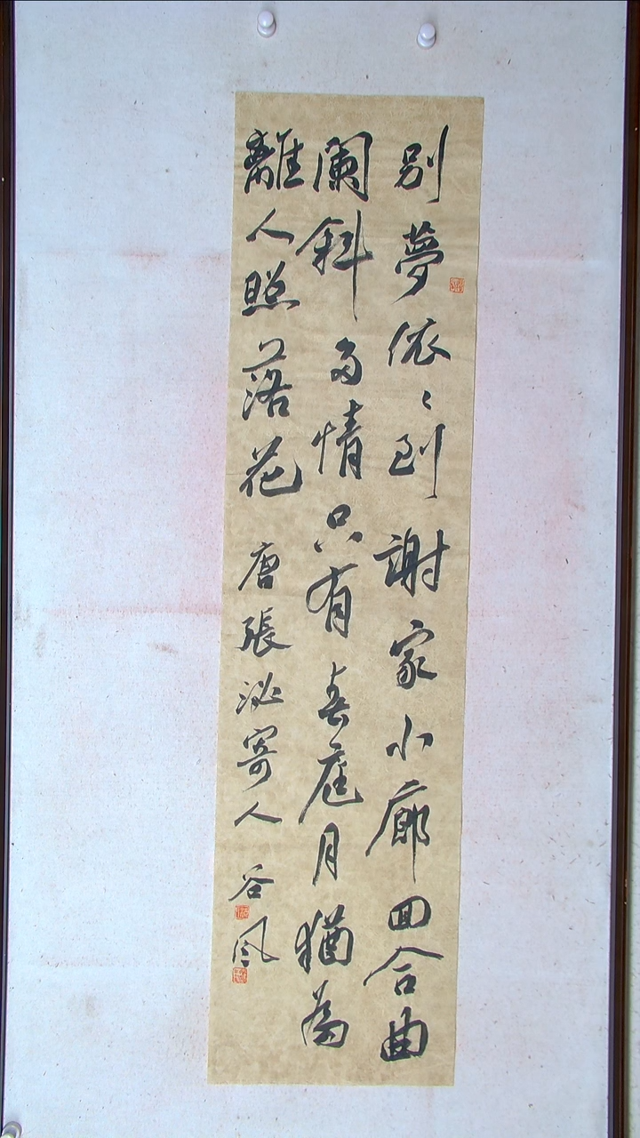 【闪购商品】书法洪国峰山东济宁138*34四平尺