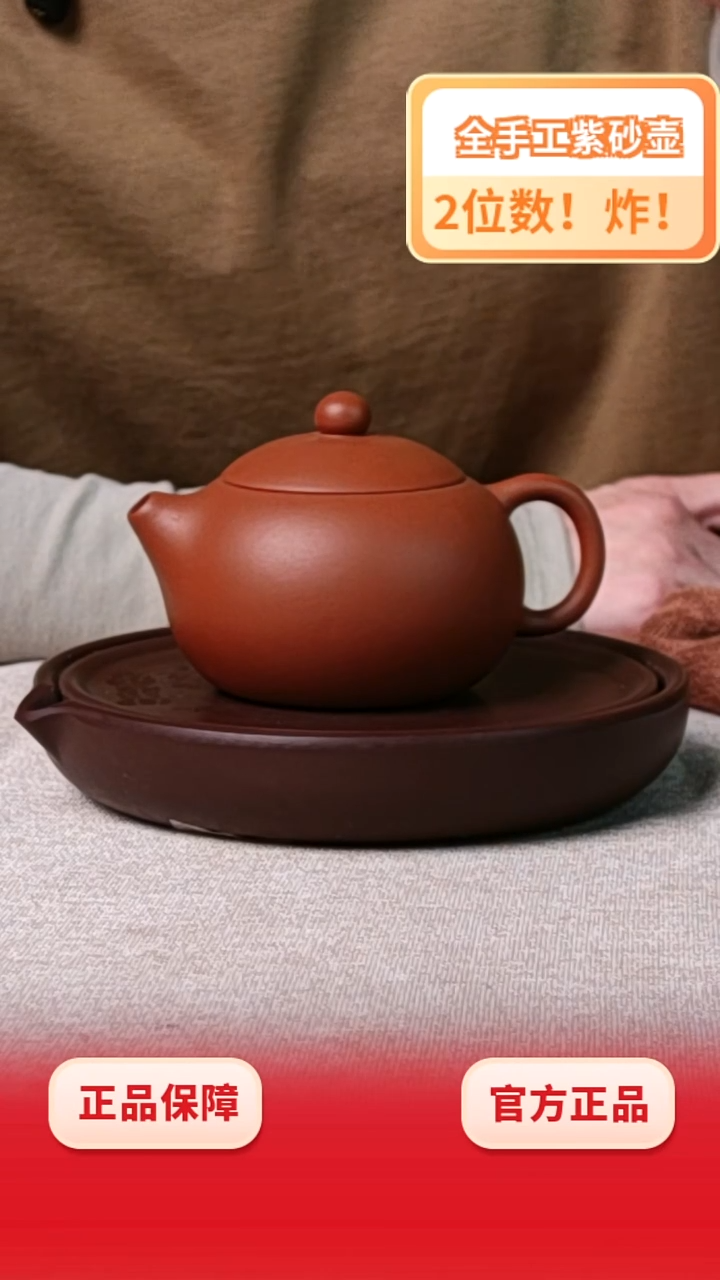 茶壶紫砂光器西施鸡血大红袍