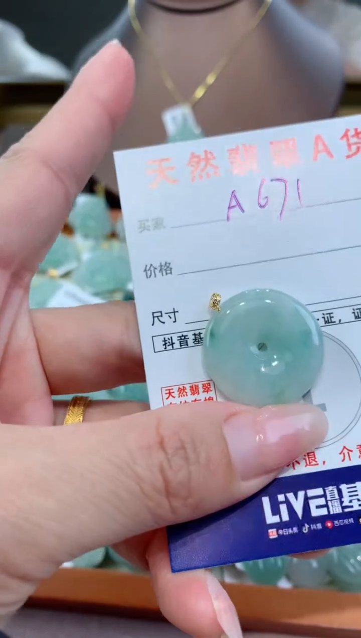 【闪购商品】翡翠颈饰18K金镶嵌天然翡翠A货挂件