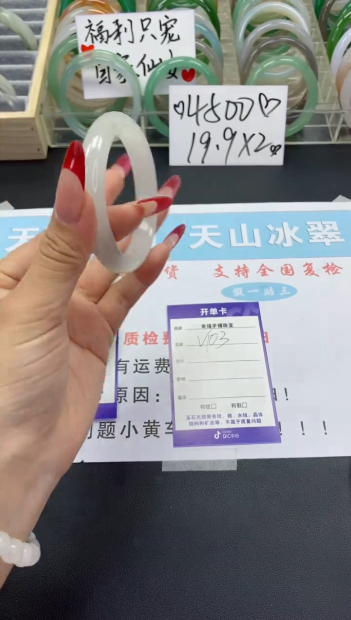 【闪购商品】石英质玉手镯未镶嵌v103