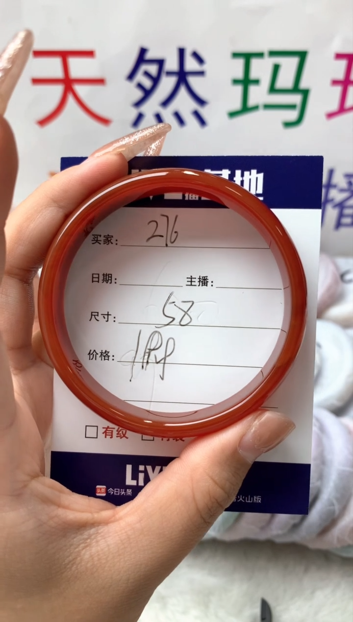 【闪购商品】玛瑙/玉髓手镯未镶嵌276