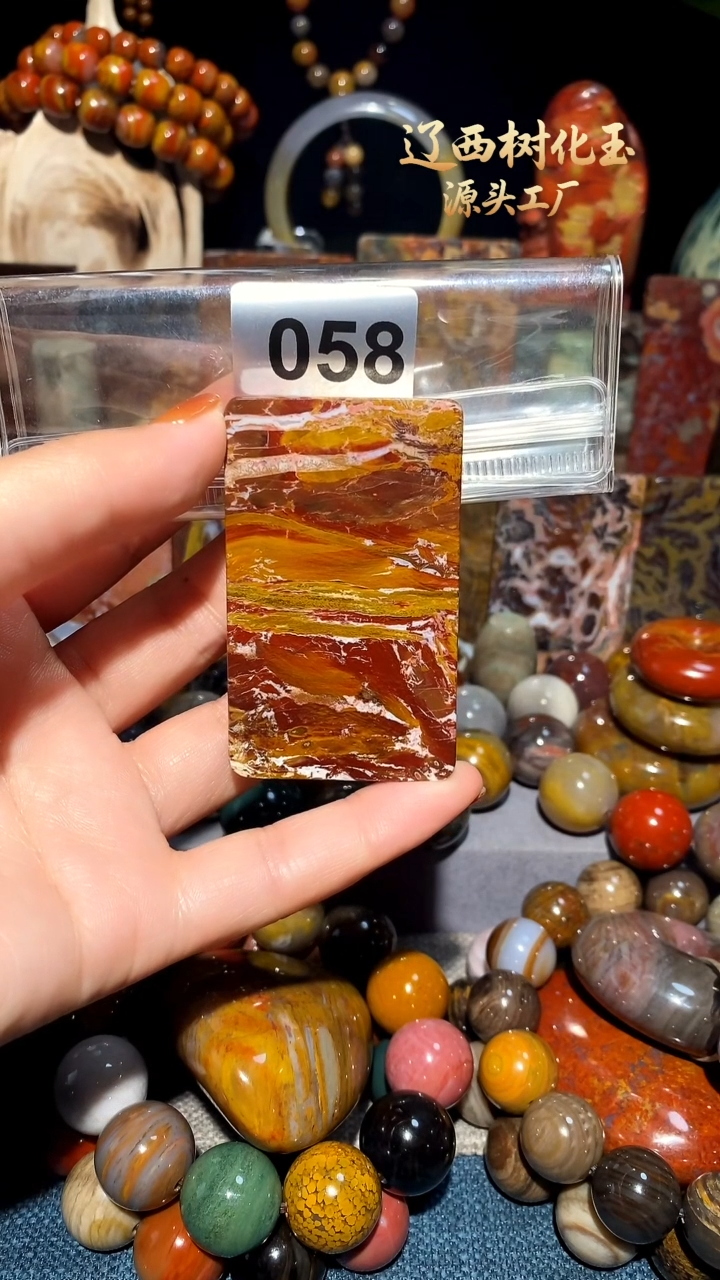 未镶嵌-硅化玉天然北票硅化玉吊坠