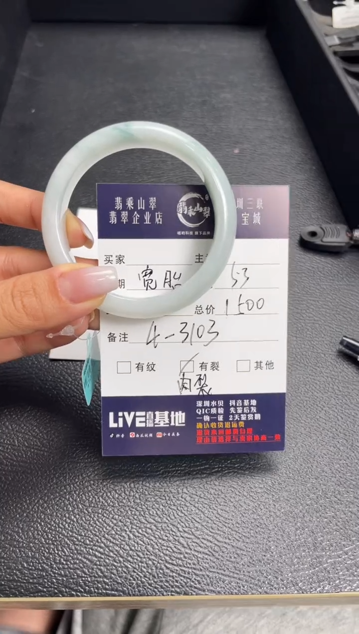 【闪购商品】翡翠手镯未镶嵌J 53正圈43103