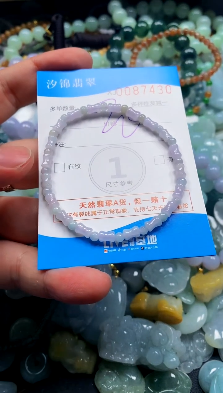 颈饰未镶嵌翡翠闪购商品0087430