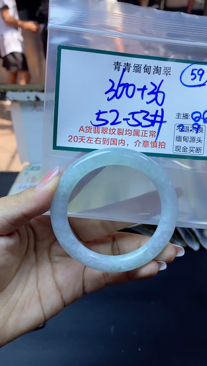 【闪购商品】定制翡翠未镶嵌59/手镯/