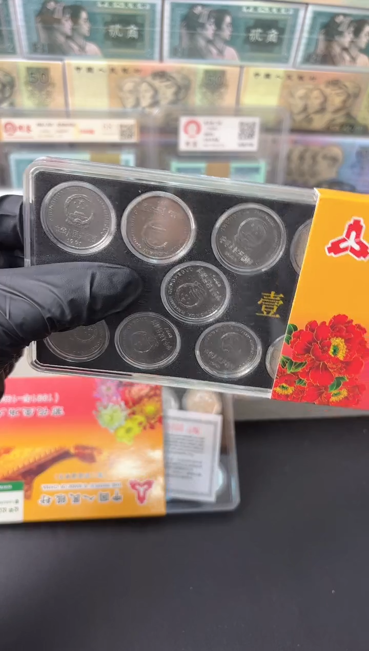 1991-1999套装 9枚 面值9元