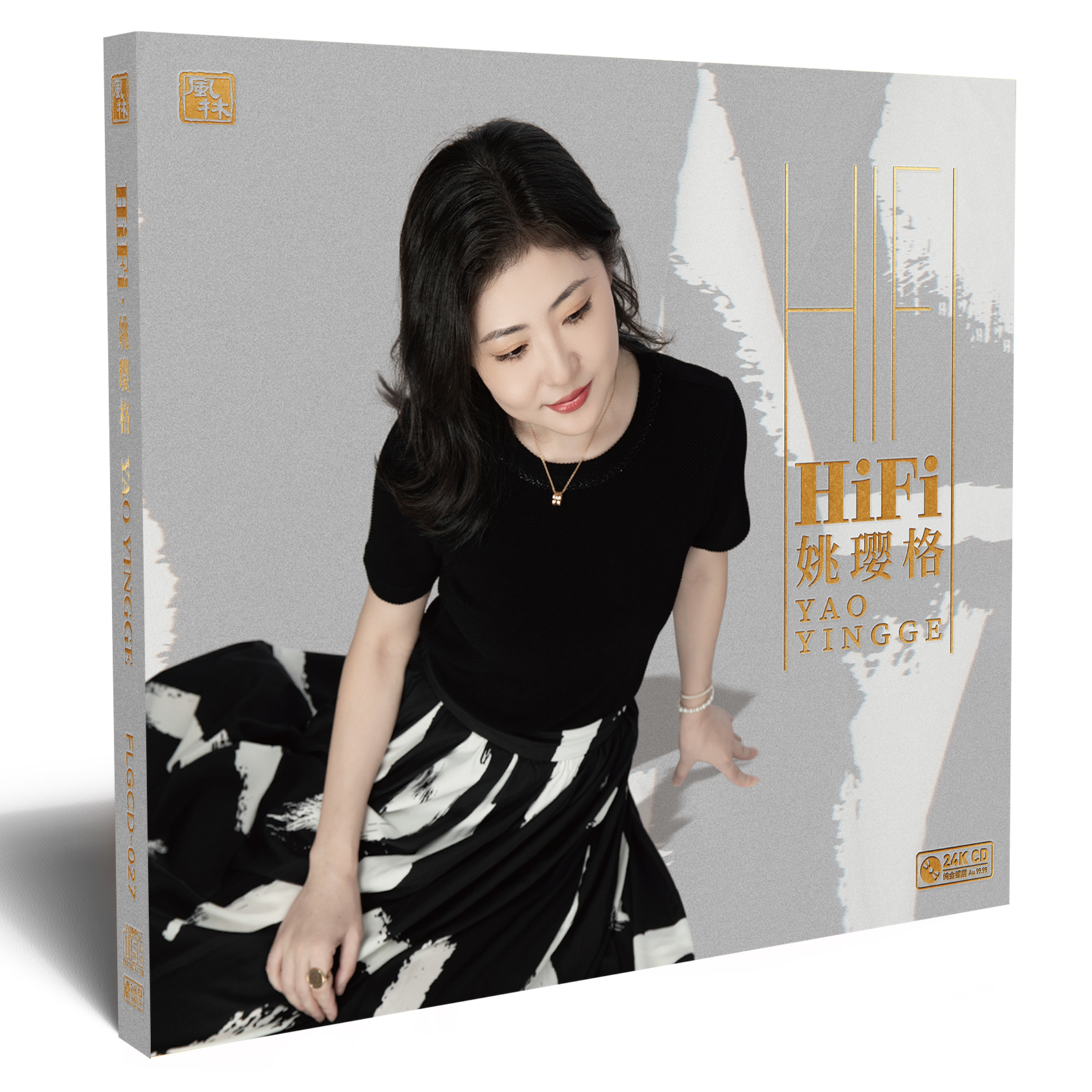 风林姚璎格《HiFi·姚璎格》英国HHB1:1母带  限量24K金碟CD 签名版