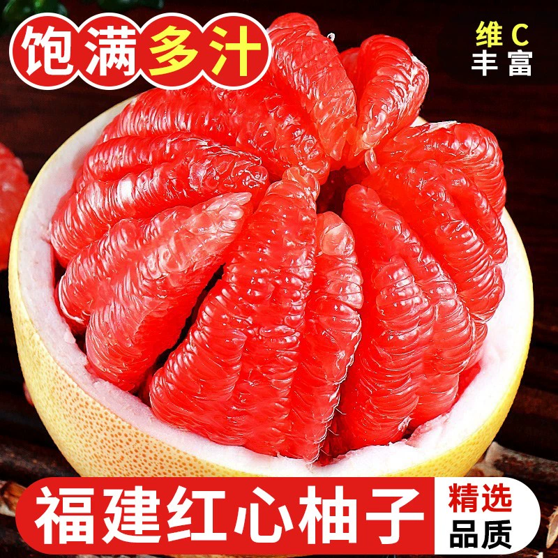 福建平和红心柚 X多仓发货应季新鲜水果带箱5-6斤（2-3个）