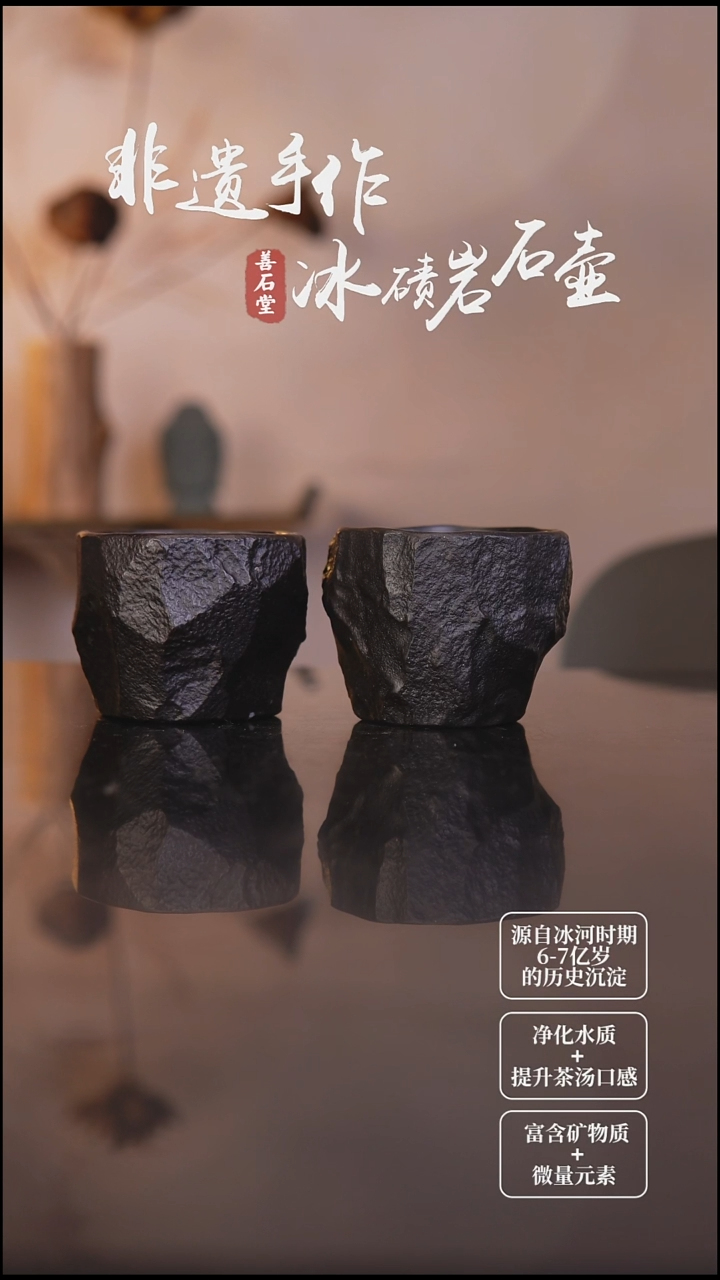 天然冰碛岩石头茶杯