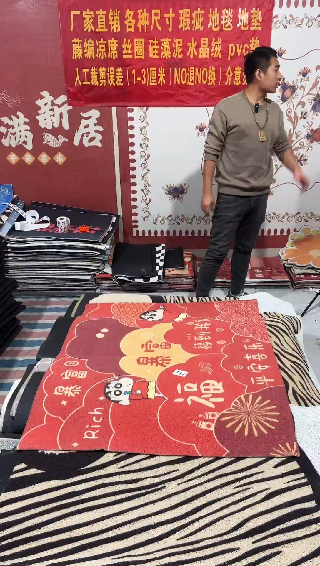 不退不换瑕疵丝圈地垫100*120cm712