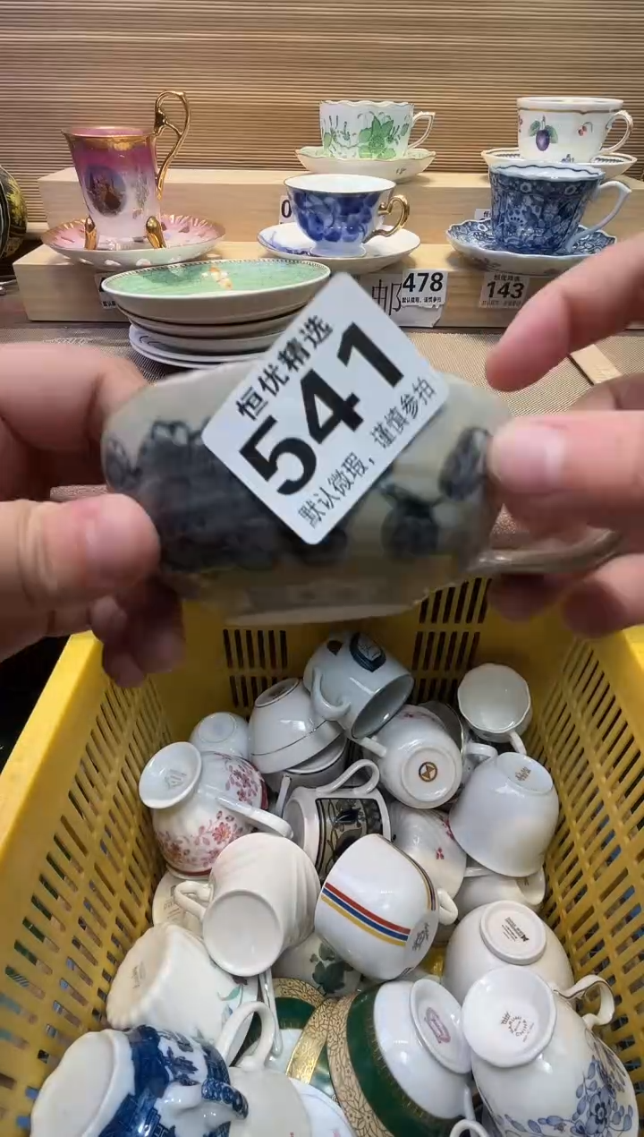 陳*样瓷器瓷器瓷器瓷器瓷器瓷器瓷器