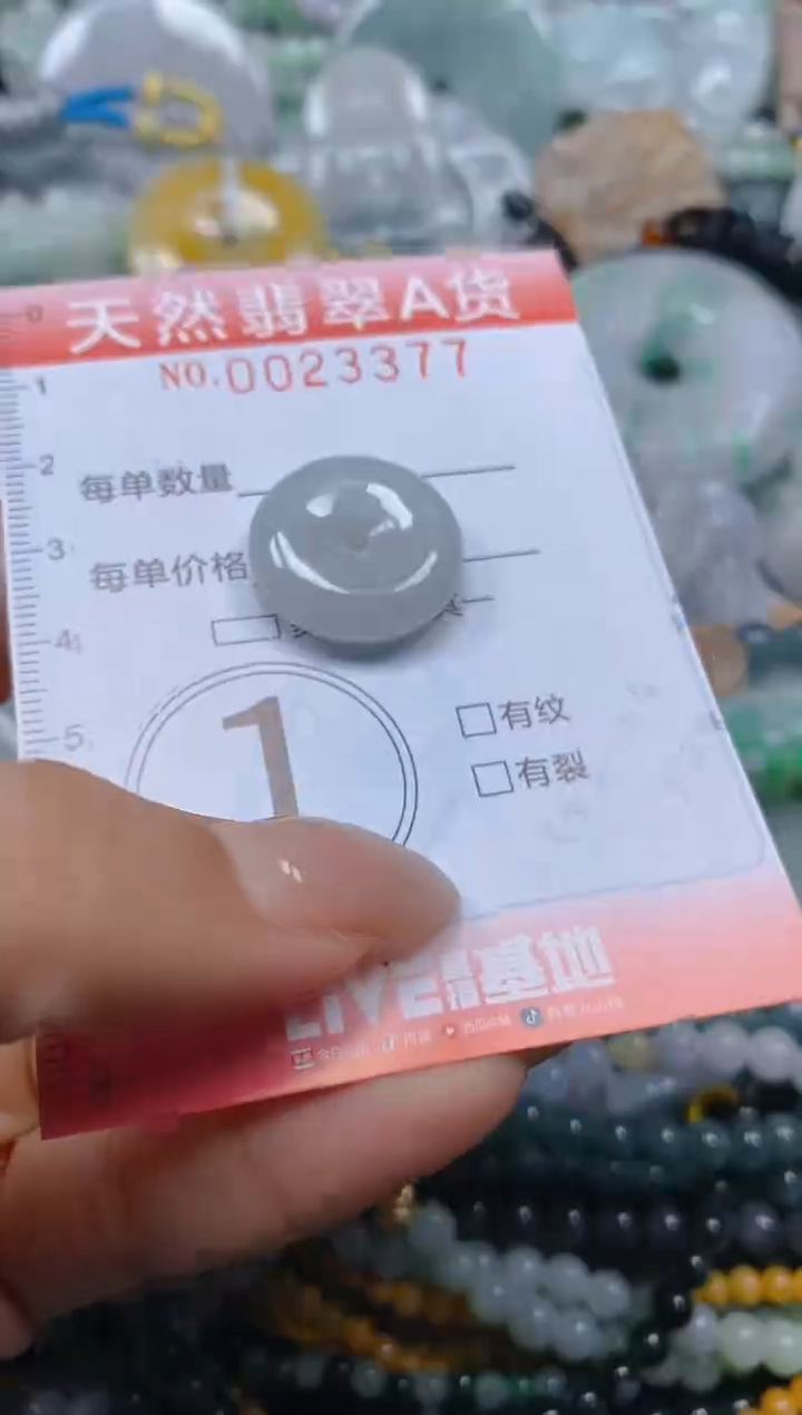 翡翠未镶嵌颈饰闪购0023377