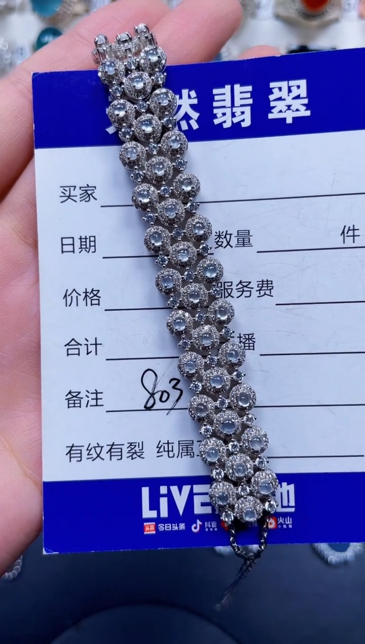 银S925镶嵌手链翡翠803