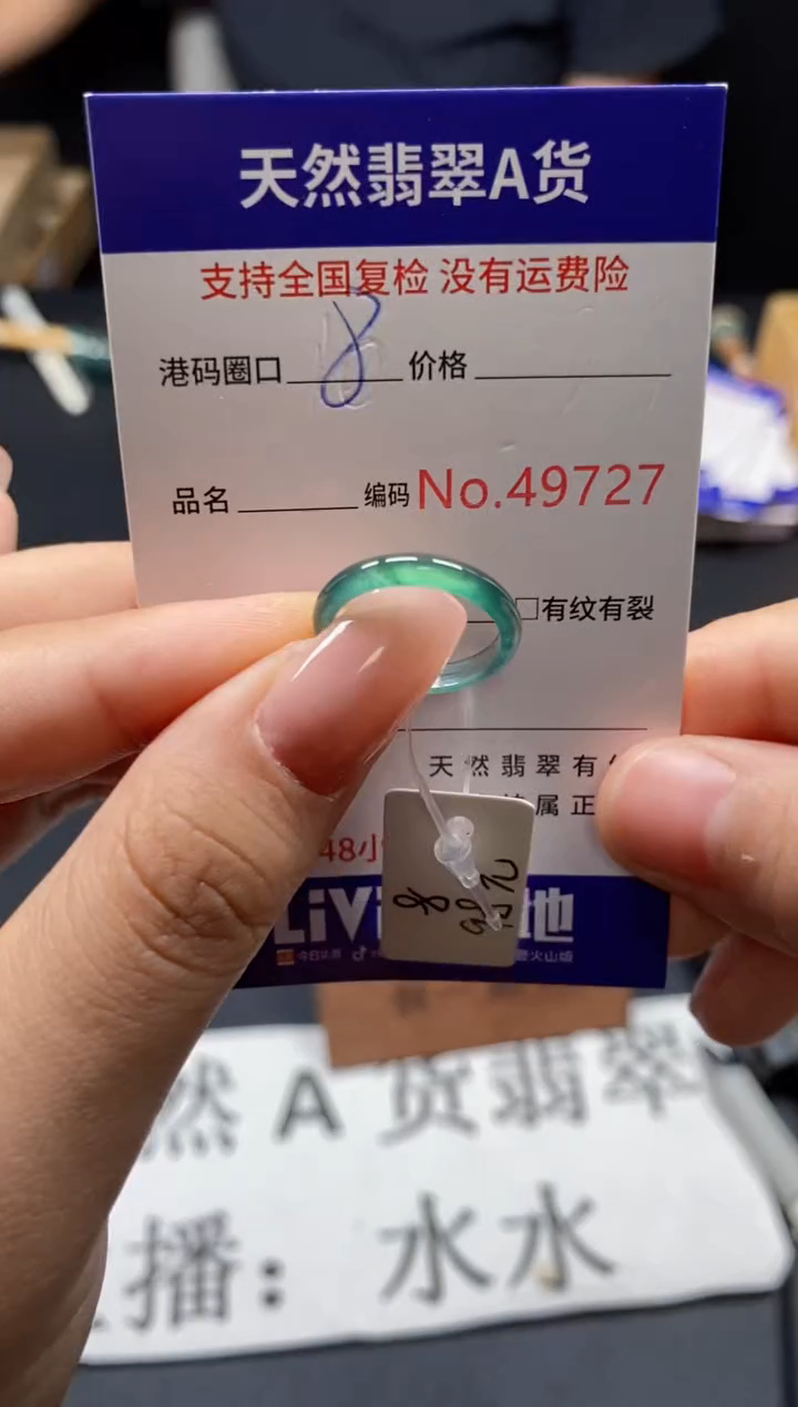 未镶嵌戒指翡翠天然A货翡翠9727