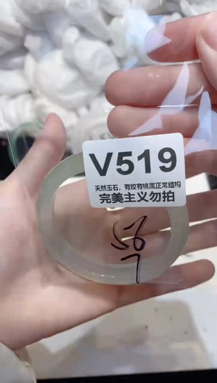 手镯玛瑙/玉髓未镶嵌56