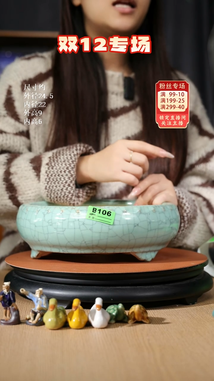 【石湾花盆】微瑕 缩釉 106