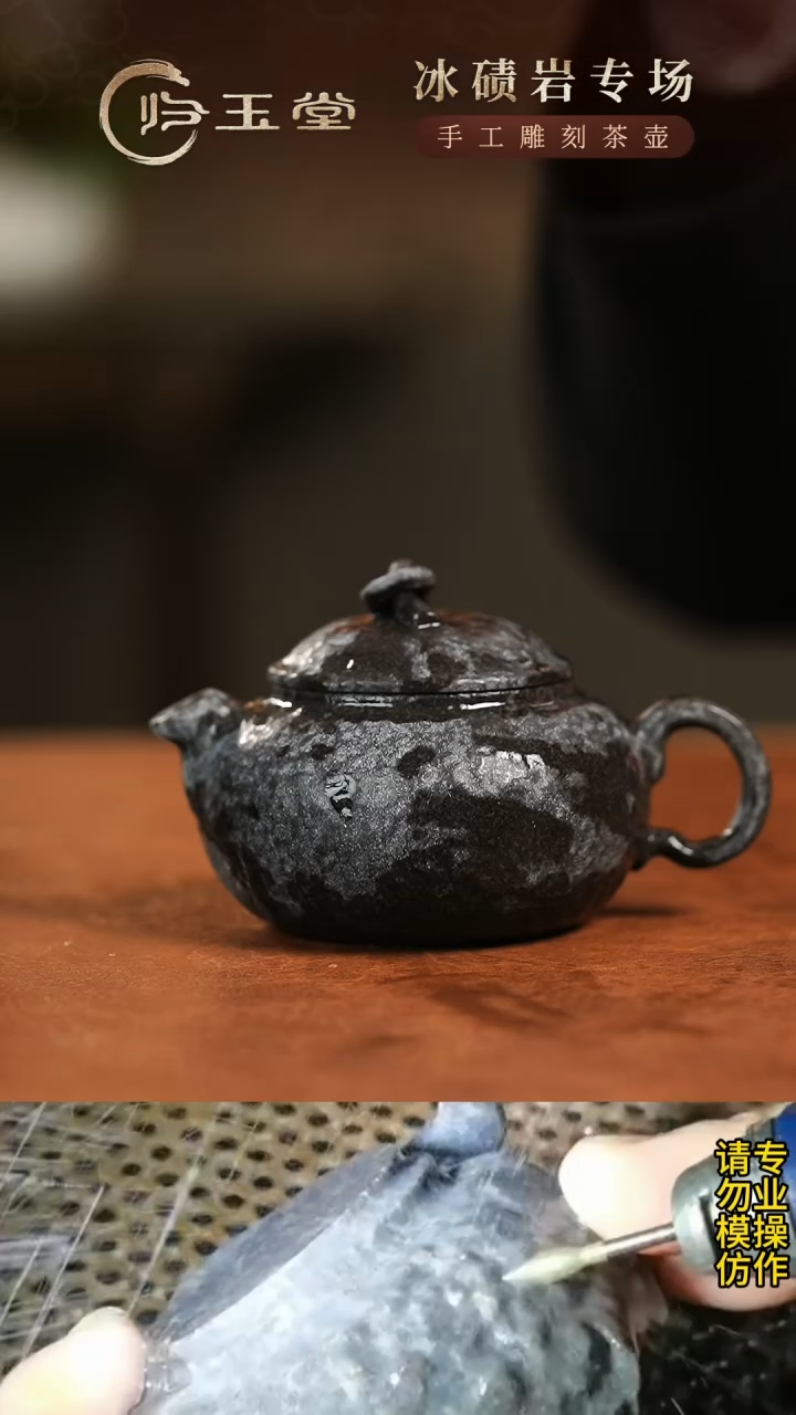 【闪购商品】中式冰碛岩重工雕刻透光青铜锁扣壶
