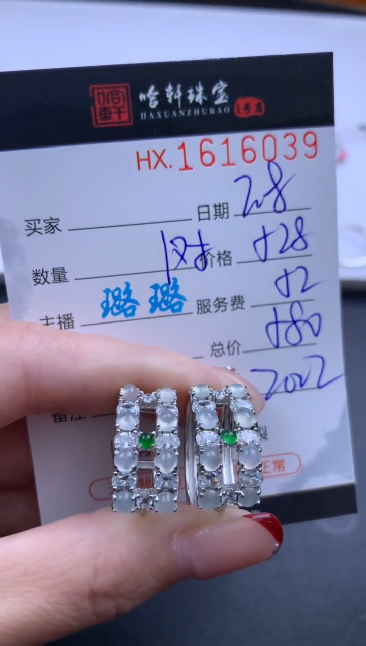 【闪购商品】翡翠挂件未镶嵌哈轩 耳饰一对