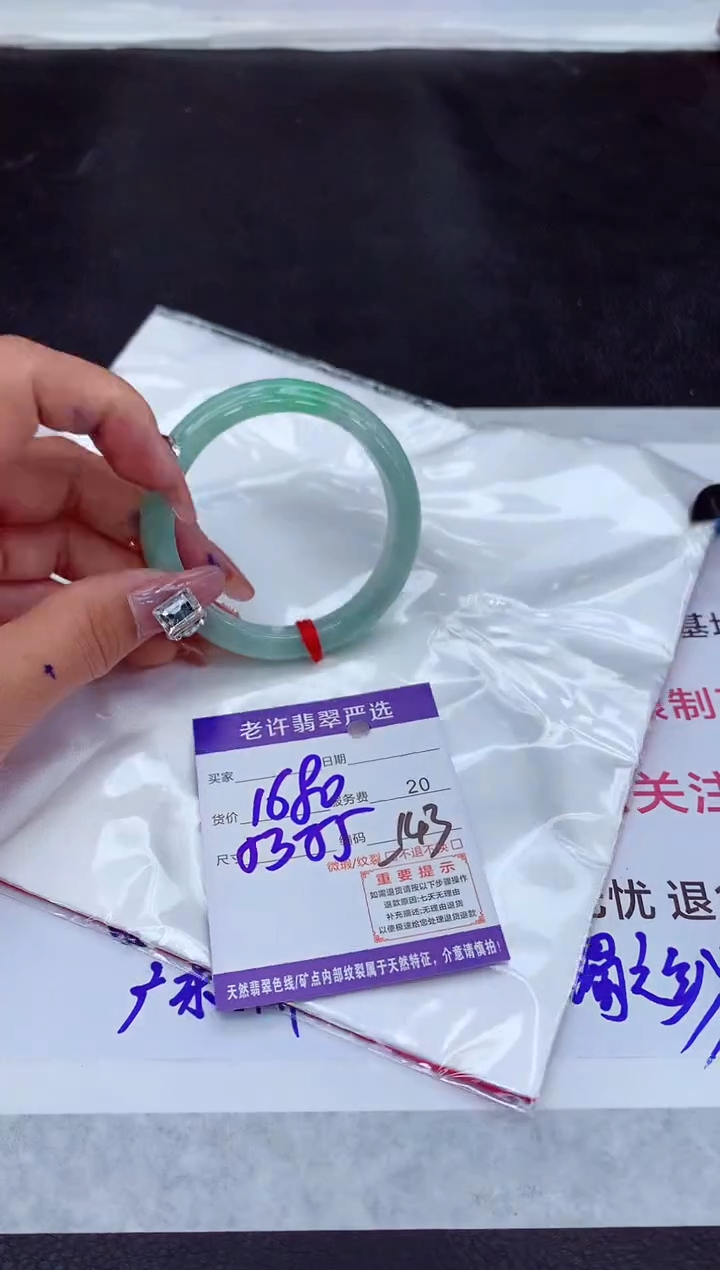 【闪购商品】翡翠手镯未镶嵌11111111111111