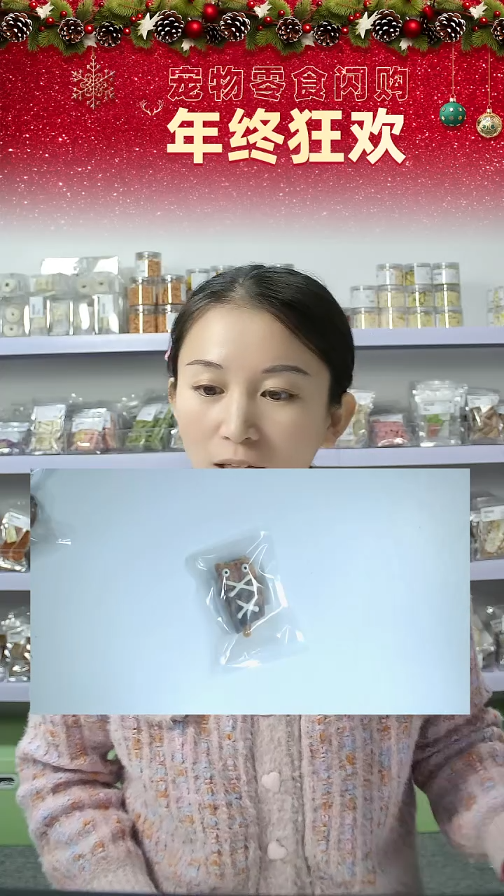 宠物零食闪购-鹅喉管